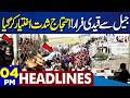 Prisoner Escapes from Jail! | Imran Khan Health | Supreme Court Order | 4PM Dunya Headlines