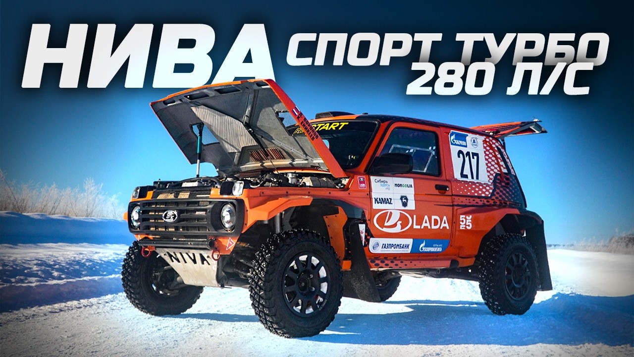 НИВА СПОРТ ТУРБО 280 л/с ! Нужна такая с завода? #нива