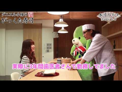【ダニエル小林のびっくた寿司】 藤田麻衣子が新曲「この恋のストーリー」を語る（トーク編）
