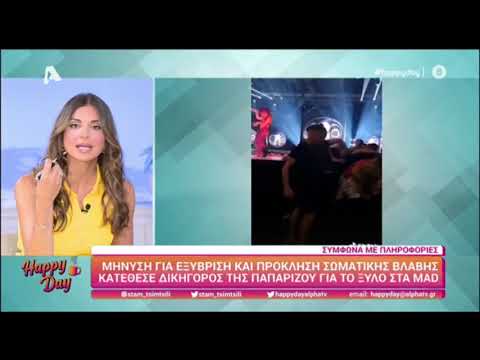 Mad VMA 2022: Η στιγμή που η Έλενα Παπαρίζου φυγαδεύεται - Γίνεται λόγος για τραυματισμό της