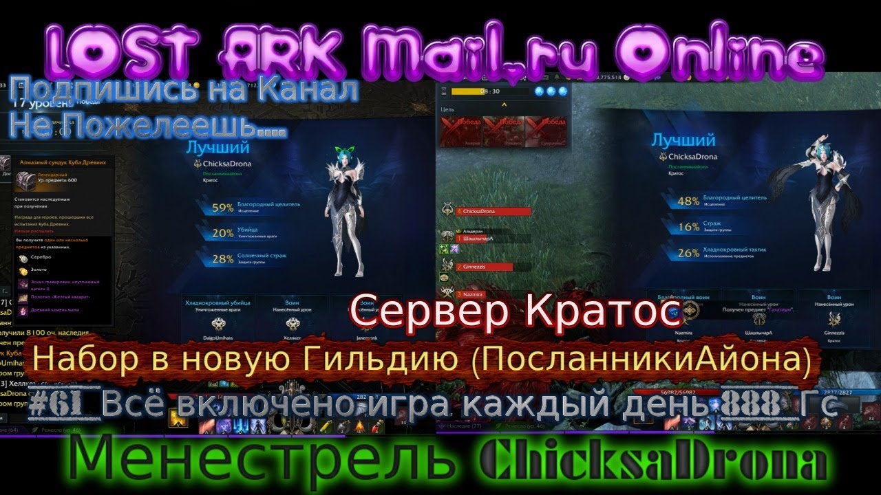 Lost Ark mail.ru stream Лост Арк стрим 2020 #61 Всё включено игра каждый день 888 Гс