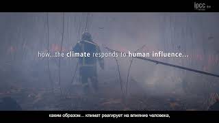 Climate Change 2021: The Physical Science Basis (Russian)