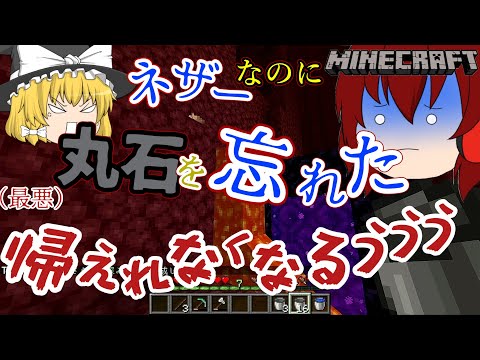 便利MODありきな世界でマインクラフト＃4　ネザーアップデートきたけどｗｗｗｗｗｗｗｗｗｗｗｗｗｗ録画はアプデ前ｗｗｗ