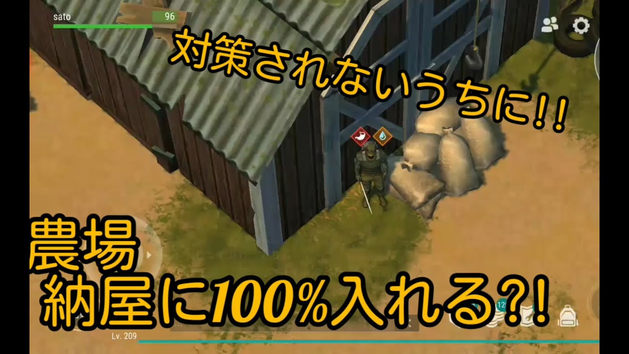地球最後の日 朗報 農場攻略 奥のバイク納屋に絶対に入れる方法がある 条件あり Last Day On Earth Youtube 地球最後の日 朗報 農場攻略 奥のバイク納屋に絶対に入れる方法がある 条件あり Last Day On Earth Youtube
