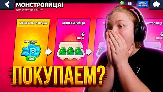 ЖЕСТЬ😱ЧТО ТВОРЯТ ЭТИ ЯЙЦА!? #brawlstars #рекомендации #бравлстарс #открытие