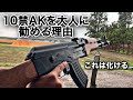 Amazonで4900円！！激安AK47が最高におすすめできる理由　エアガン　LS AKM クラウンAK47 10禁　サバゲー