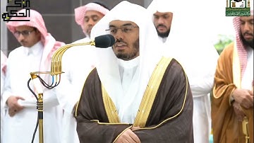 تلاوة فضيلة الشيخ أ.د.ياسر الدوسري بفواتح سورة الحج عشاء 6 ذو الحجة 1444