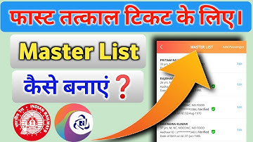 How To Create Master List For Tatkal Ticket Booking? || तत्काल टिकट के लिए मास्टर लिस्ट कैसे बनाएं?