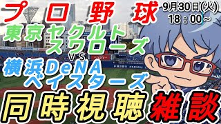 青海一星@BASEBALL_CHの配信のサムネイル画像