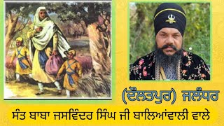 Baba Jaswinder Singh Ji