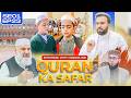 Quran Ka Safar Where The Quran Is Taught With Discipline SE01 EP23 Quran Ka Safar Where The Quran Is Taught With Discipline SE01 EP23
