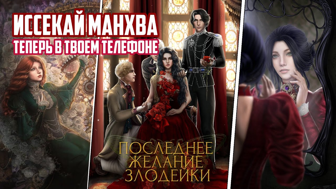 Seven hearts stories прохождение желание злодейки