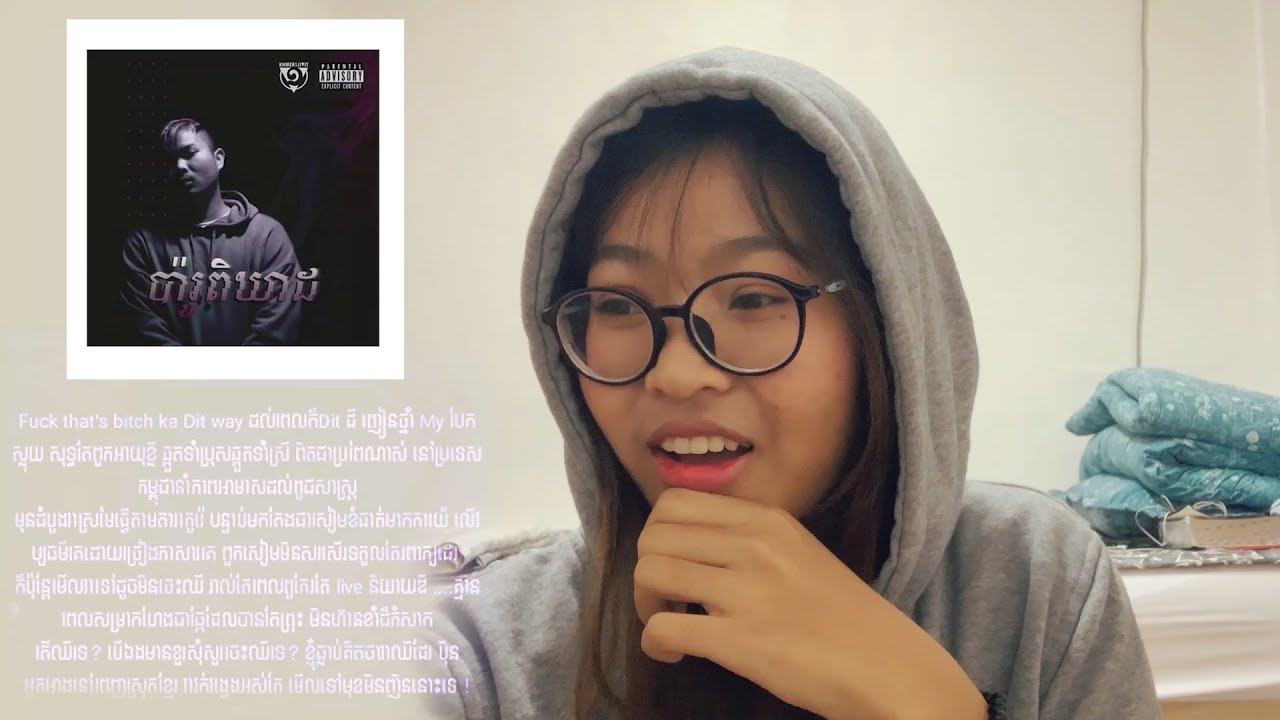 ប៉ារូពិឃាត | Khmer1Jivit | REACTION