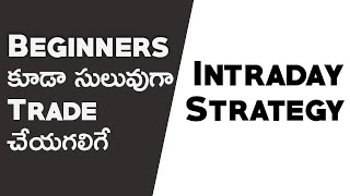 Intraday Trading Strategy for Beginners (Telugu) | 200 EMA Stratgey