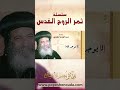 طول الأناة اللي عند ربنا اللي مطول آناته على العالم كله حتى على الناس طول الأناة اللي عند ربنا اللي مطول آناته على العالم كله حتى على الناس