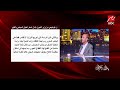 (هل اسعار العيش السياحي والفينو هيزيد ولا لا ؟) اعرف رد وزير التموين