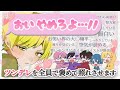 ツンデレ王子『ぷりっつ様』をメンバー全員で褒めてテレテレさせるだけの動画ですWWW【AMPTAK切り抜き】