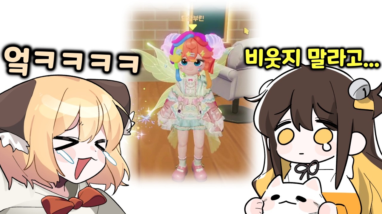 파멸적인 탬탬의 코디 ㅋㅋㅋㅋㅋ