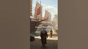 الرحالة ابن بطوطة Shorts 