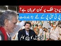 Who is behind the pervez Khattak's Party PTIP? PTI | PDM | JUi ANP PPP PMLN Fida Adeel Video column