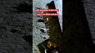 ISRO NEW VIDEO  CHANDRAYAAN Rover ramped down from the lander to the luner surface #shorts #trending screenshot 4