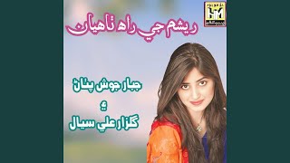 Resham G Raah Thahiyan