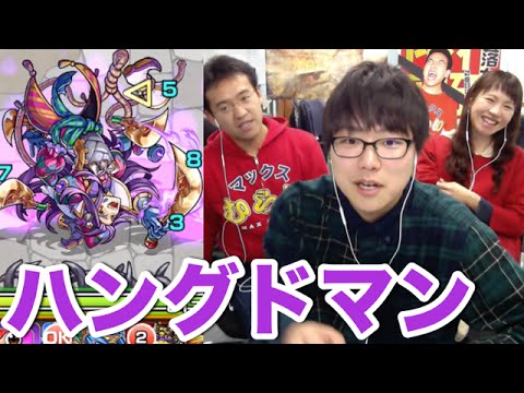 【モンスト】反逆者のダークナイフ 極！ハングドマンに挑む！