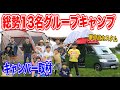 【ファミリーキャンプ道具】スノーピークテントや車中泊カスタム紹介