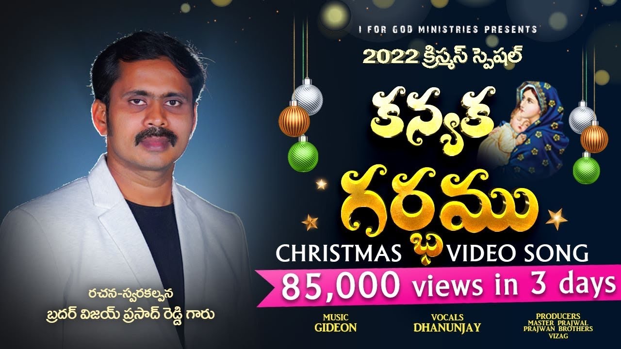     2022 Latest Telugu Christmas Song  Vijay Prasad Reddy lyrical Wonder