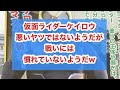 仮面ライダーケイロウ悪いヤツではないようだが戦いには慣れていないようだw