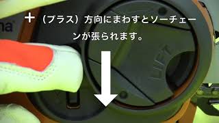 ハスクバーナ　チェンソーの組み立て方