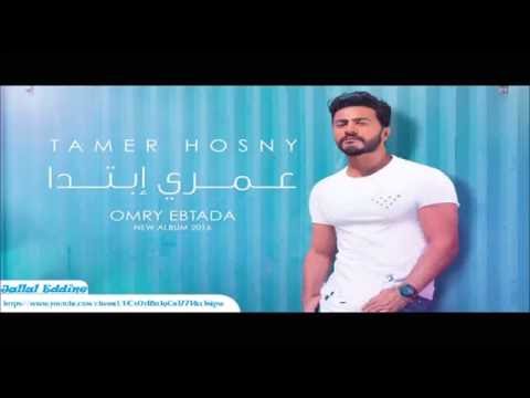 tamer Hosny 2016 omry Ebtada