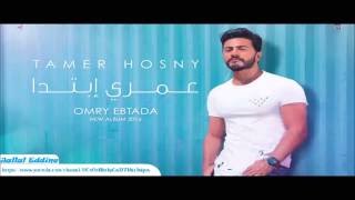 Download Lagu tamer Hosny 2016 omry Ebtada MP3