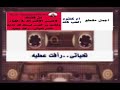 أجمل مقطع الحب كله أم كلثوم