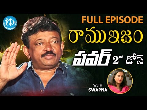 RGV About POWER - పవర్ - Full Episode | Ramuism 2nd Dose | #Ramuism | Telugu