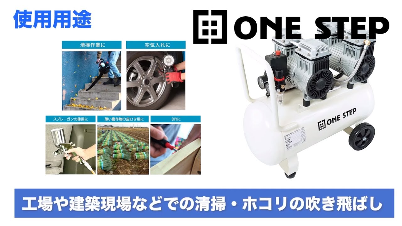 エアーコンプレッサー オイルレス 100v 静音 9L 22L 30L 50L - YouTube