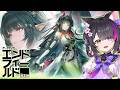 〖#エンドフィールド〗のんびりと首礎のサブクエスト＆探索！宇宙イベントも触りたい！〖黒月夜桜/VTuber〗ぶいきゃすPR