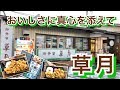 【お弁当 草月】超が2個もつくお弁当（移転しています） #51食堂探訪