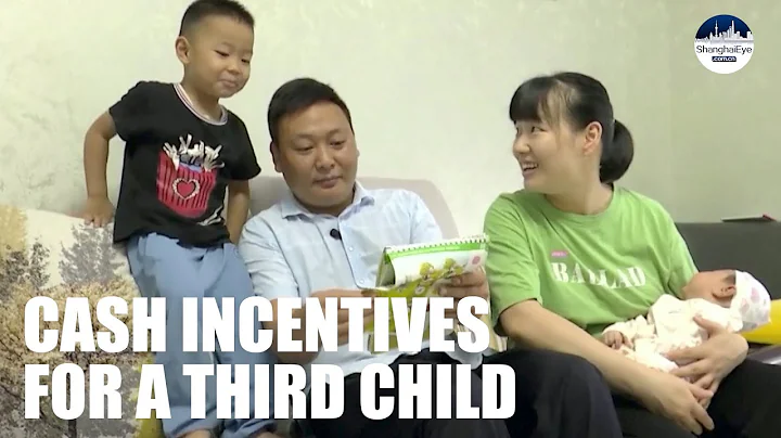 China's three-child policy: The first city to offer cash for families with more than one child - DayDayNews