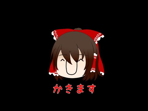 【オリジナル曲】かきますかきますかきますかきますかきますかきます - YouTube