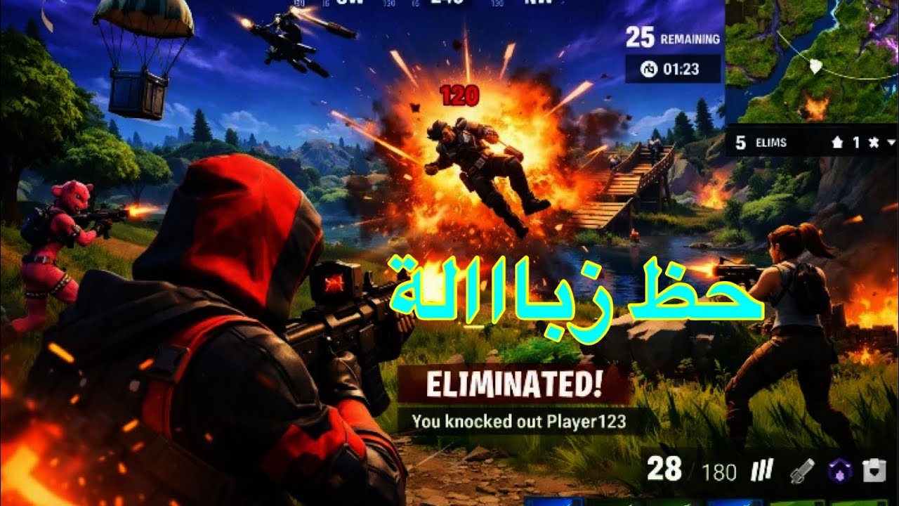 فورت نايت و لكن أسوء حظ🥲| Fortnite