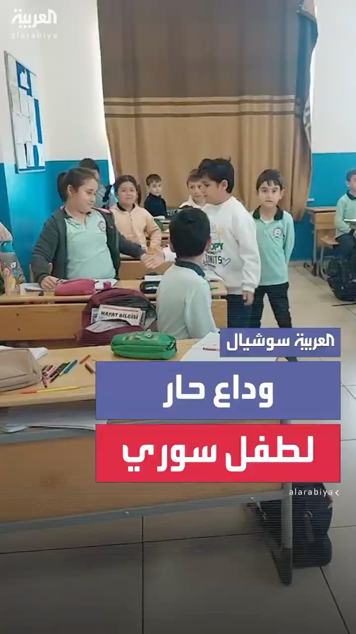 وداع حار لطفل سوري بمدرسته في إسطنبول قبل عودته إلى سوريا
