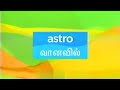 Channel Bumper 2003 Astro Vaanavil 