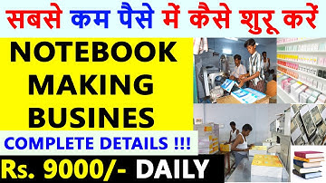 Notebook Making Business 2020 | Super Fast Automatic Machine | कॉपी नोटबुक बनाने का उद्योग |