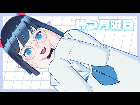 【雑談配信】待つ月曜日 20250817 「VIVANTが面白すぎて寝不足な悪鬼」