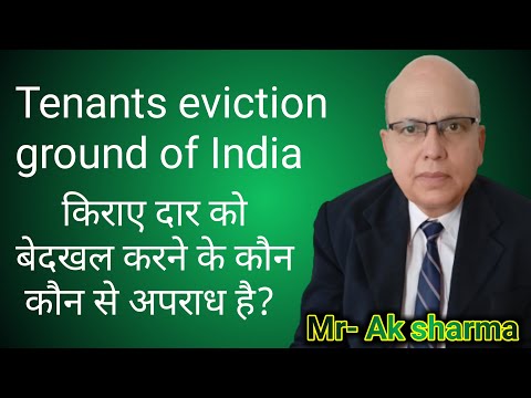 tenants eviction grounds of India किराएदार को बेदखल करने के कौन-कौन से महत्वपूर्ण आधार है।