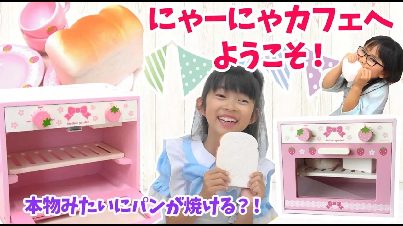 Welcome to the cafe! Bread will burn like genuine ☆ Shop shop
