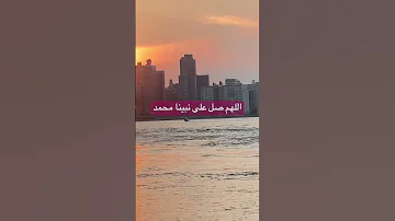 اللهم صل وسلم على نبينا محمد اكسبلور 