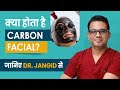 All About Carbon Laser Facial (CLF) | Procedure | Benefits | Hollywood Peel | Dr. Jangid