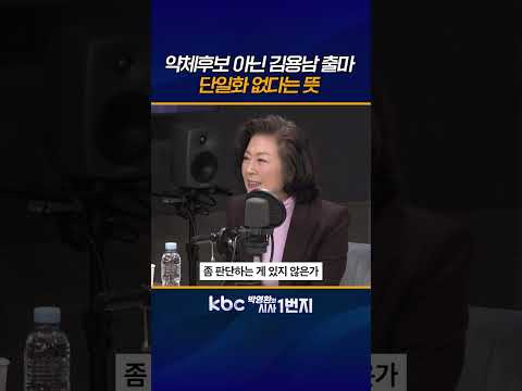 조국의 지지율은 복귀 후 당내 <strong>문제</strong> 제대로 처리하지 못한 유권자 반응이 포함된 것 [<strong>KBC</strong> 박영환의 시사1번지]